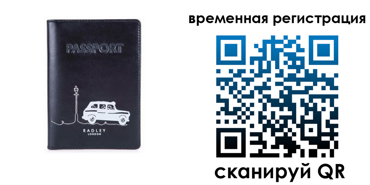 прописка от собственника в Павловском Посаде