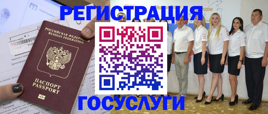 миграционный учет в Павловском Посаде