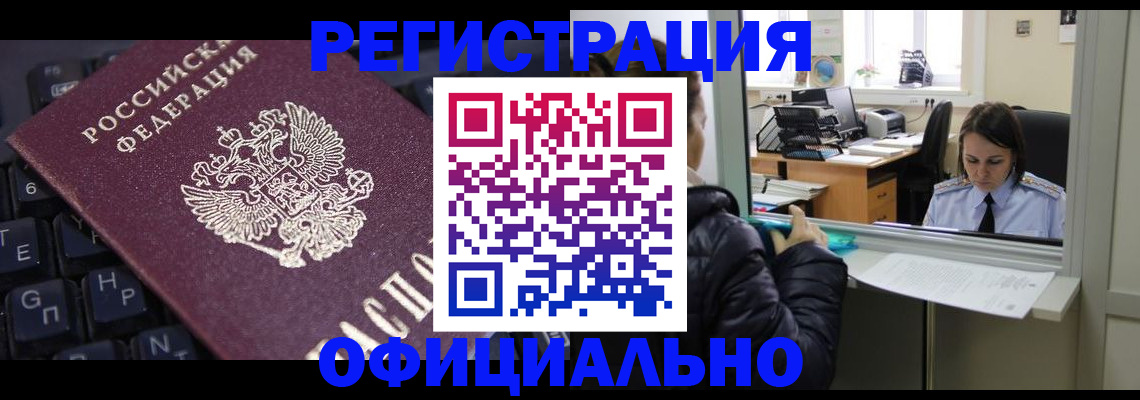 временная регистрация в квартире в Павловском Посаде