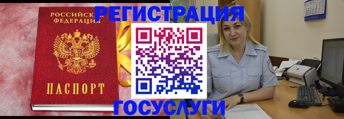 временная регистрация в Павловском Посаде