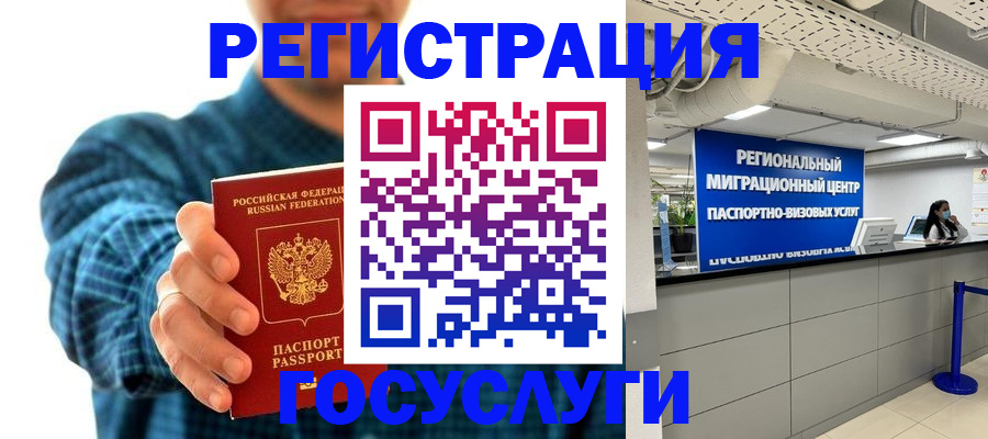 прописка от собственника в Павловском Посаде